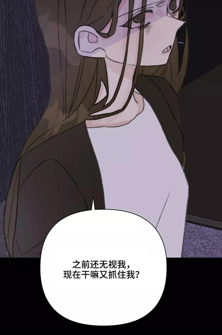 《浪漫的青春》漫画最新章节第27章：姐姐免费下拉式在线观看章节第【1】张图片