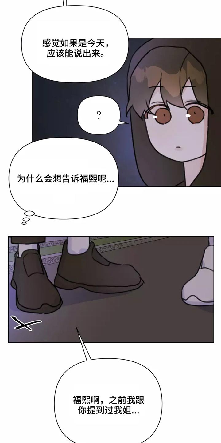 《浪漫的青春》漫画最新章节第28章：不怪你免费下拉式在线观看章节第【8】张图片