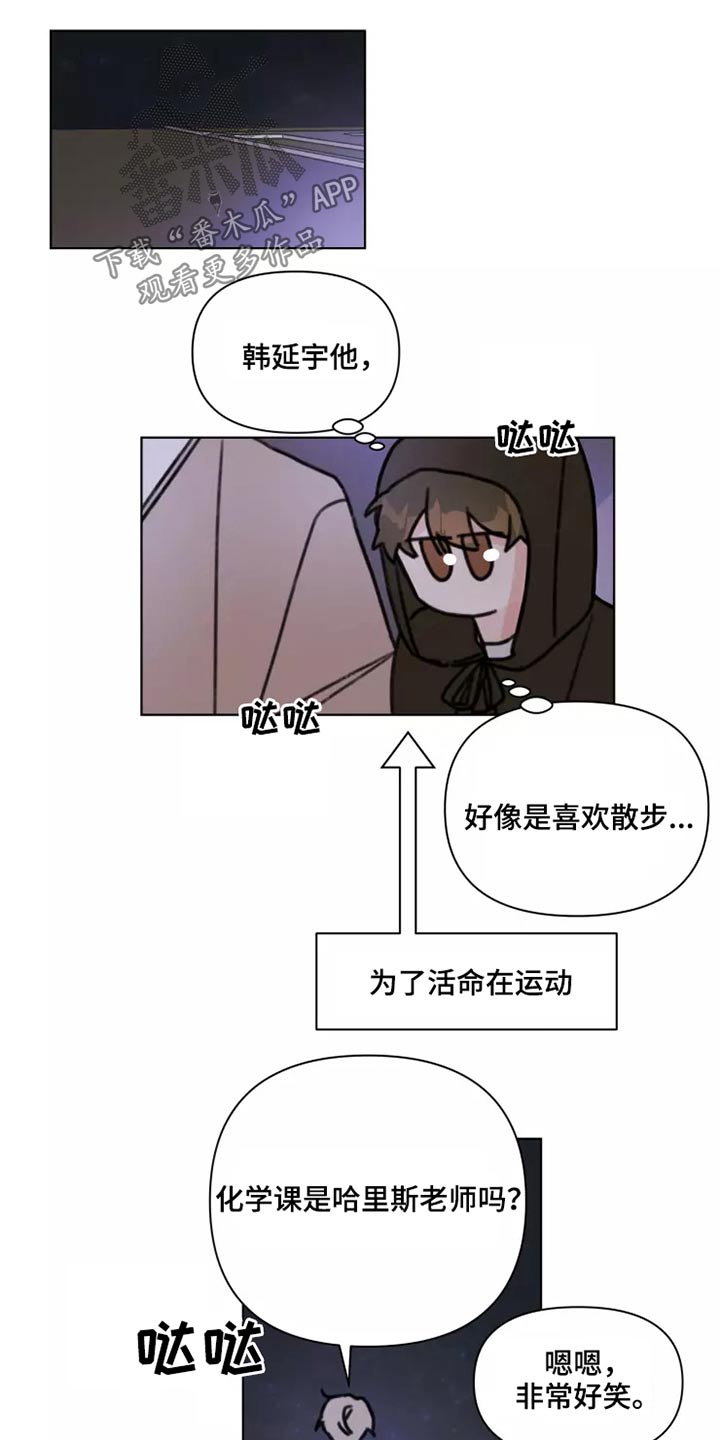 《浪漫的青春》漫画最新章节第28章：不怪你免费下拉式在线观看章节第【10】张图片