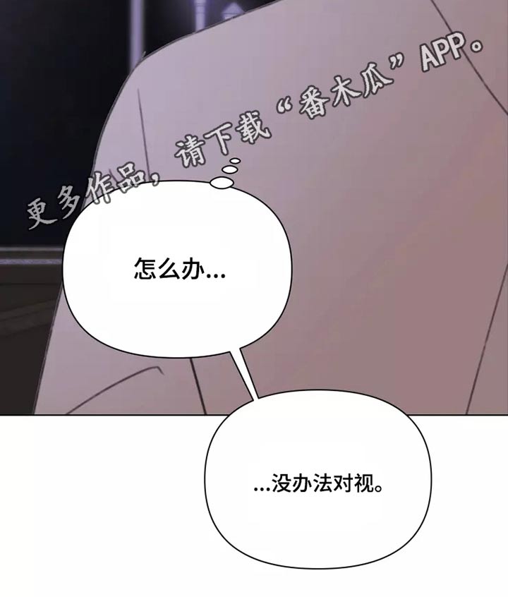 《浪漫的青春》漫画最新章节第28章：不怪你免费下拉式在线观看章节第【1】张图片