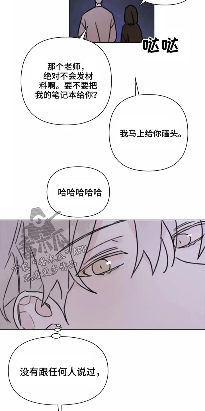 《浪漫的青春》漫画最新章节第28章：不怪你免费下拉式在线观看章节第【9】张图片