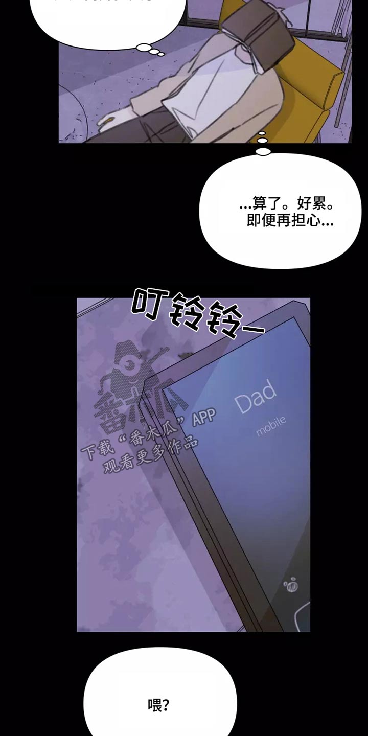 《浪漫的青春》漫画最新章节第28章：不怪你免费下拉式在线观看章节第【22】张图片