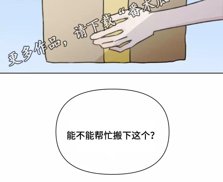 《浪漫的青春》漫画最新章节第30章：邻居免费下拉式在线观看章节第【1】张图片