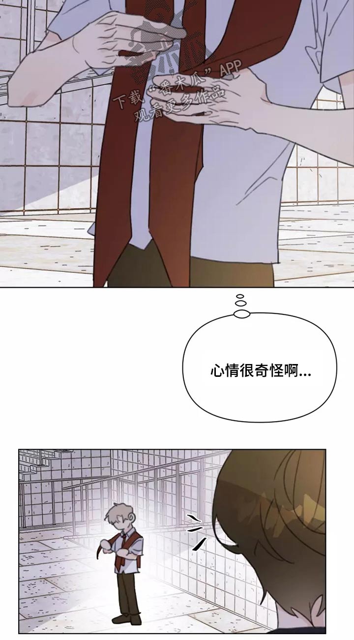 《浪漫的青春》漫画最新章节第30章：邻居免费下拉式在线观看章节第【15】张图片