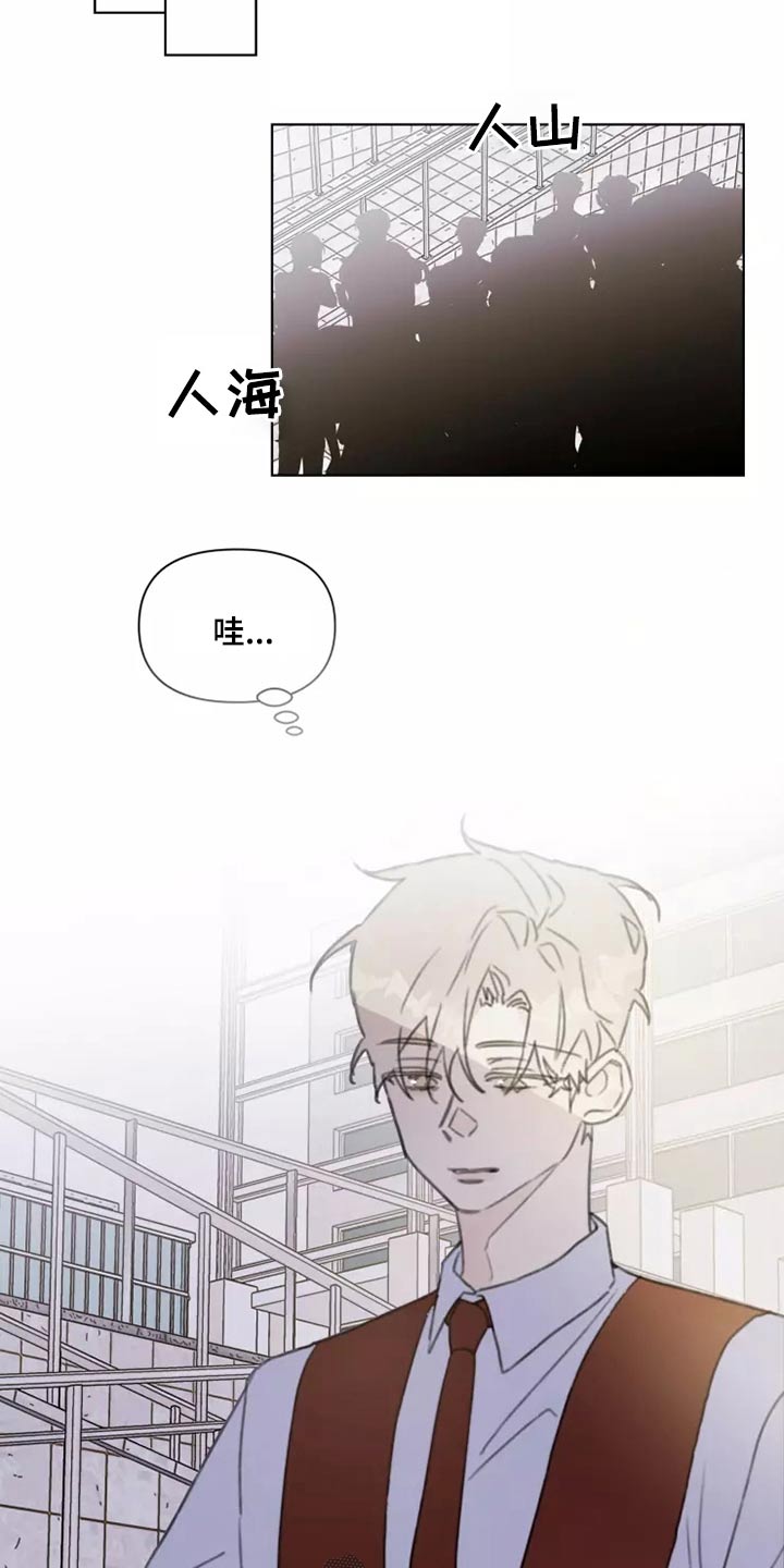 《浪漫的青春》漫画最新章节第30章：邻居免费下拉式在线观看章节第【16】张图片