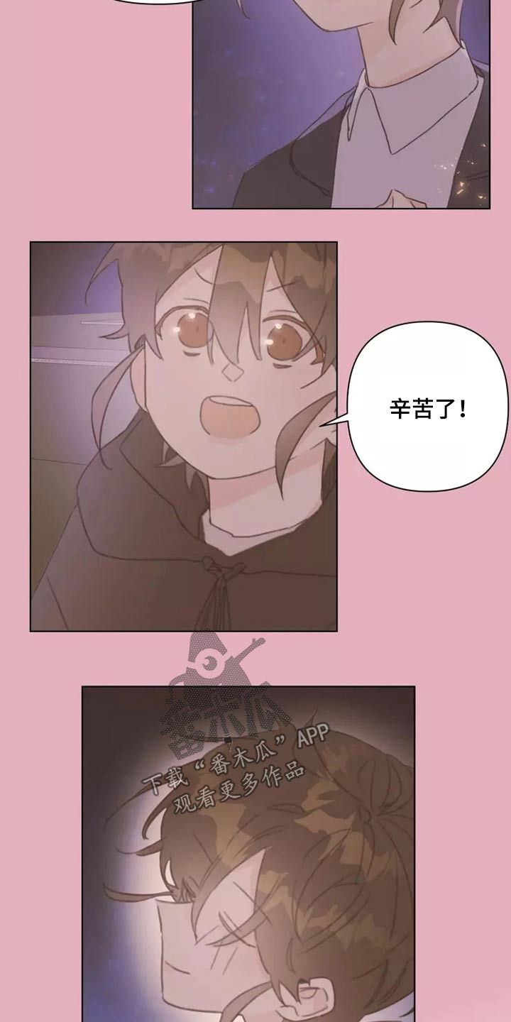 《浪漫的青春》漫画最新章节第30章：邻居免费下拉式在线观看章节第【8】张图片