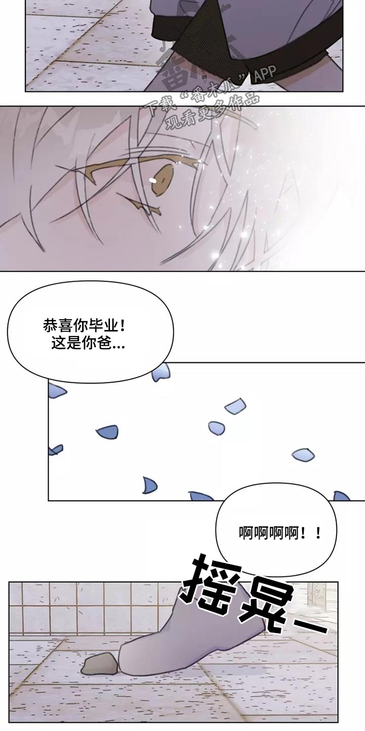 《浪漫的青春》漫画最新章节第30章：邻居免费下拉式在线观看章节第【13】张图片