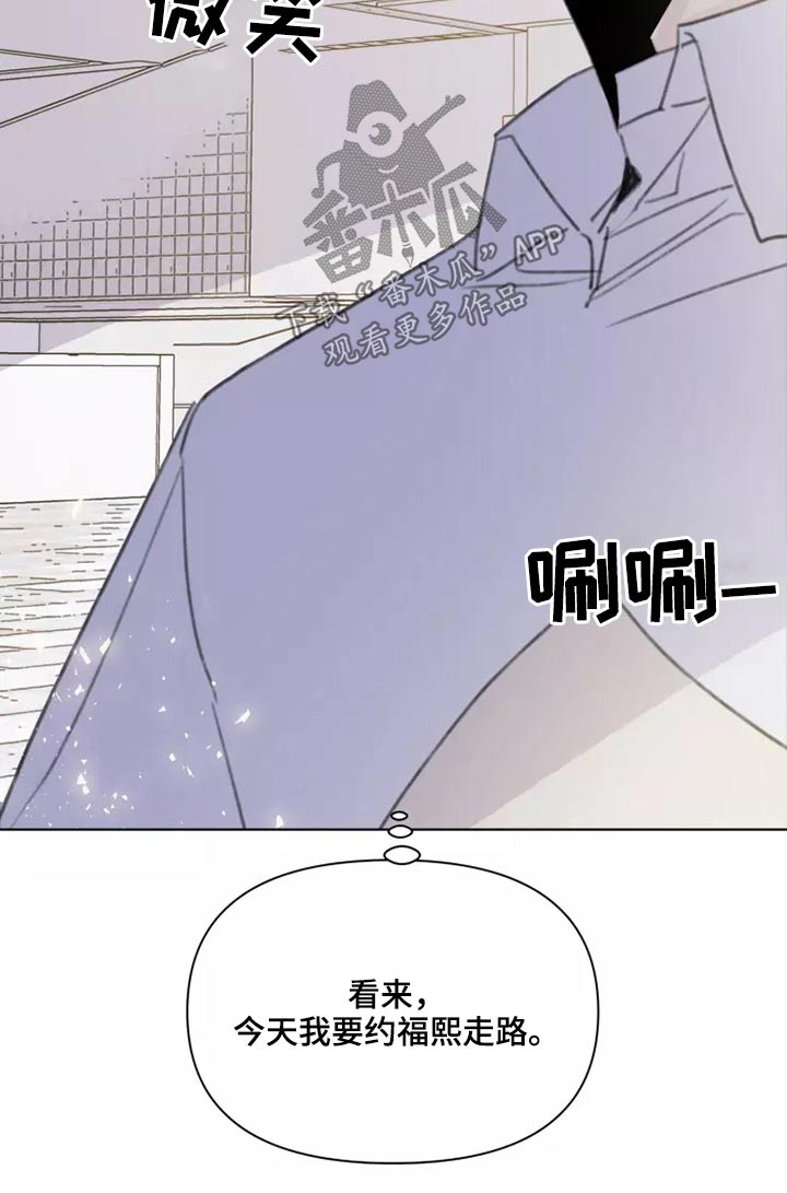 《浪漫的青春》漫画最新章节第30章：邻居免费下拉式在线观看章节第【19】张图片