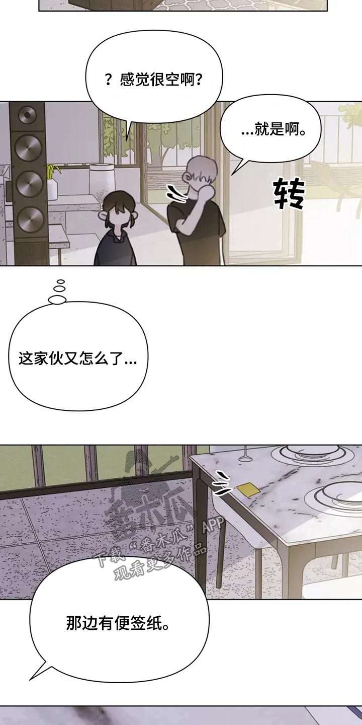 《浪漫的青春》漫画最新章节第30章：邻居免费下拉式在线观看章节第【3】张图片