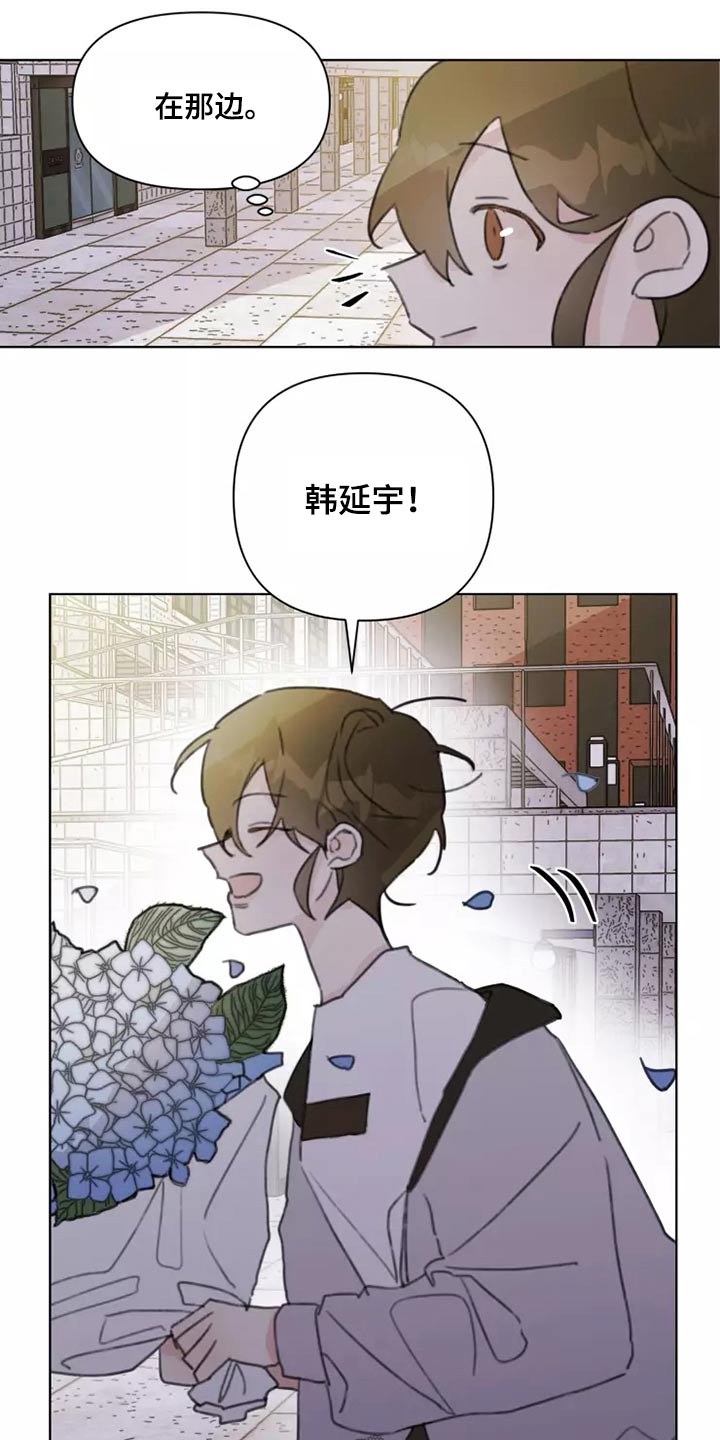 《浪漫的青春》漫画最新章节第30章：邻居免费下拉式在线观看章节第【14】张图片