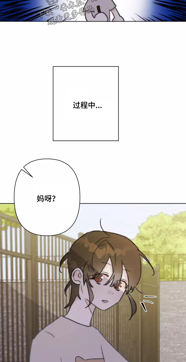 《浪漫的青春》漫画最新章节第31章：不再理会免费下拉式在线观看章节第【3】张图片