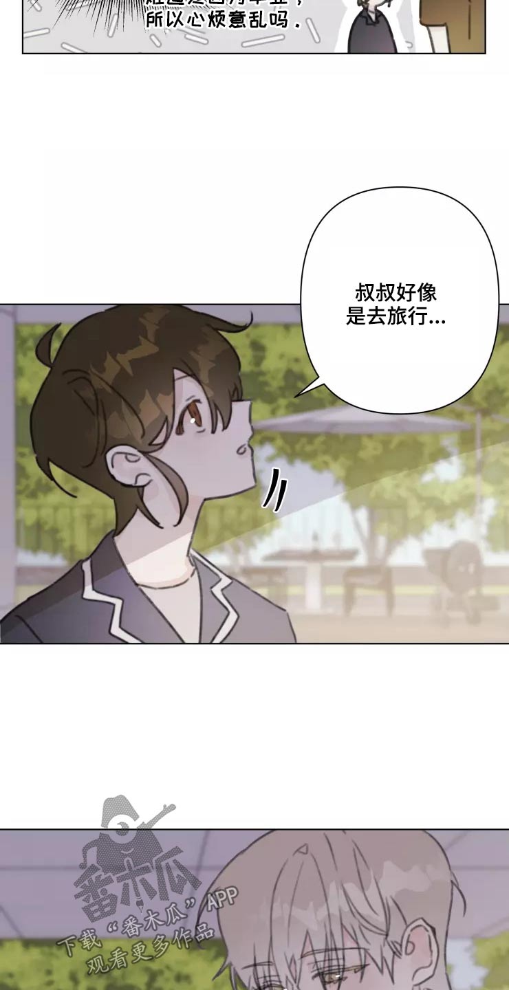 《浪漫的青春》漫画最新章节第31章：不再理会免费下拉式在线观看章节第【22】张图片