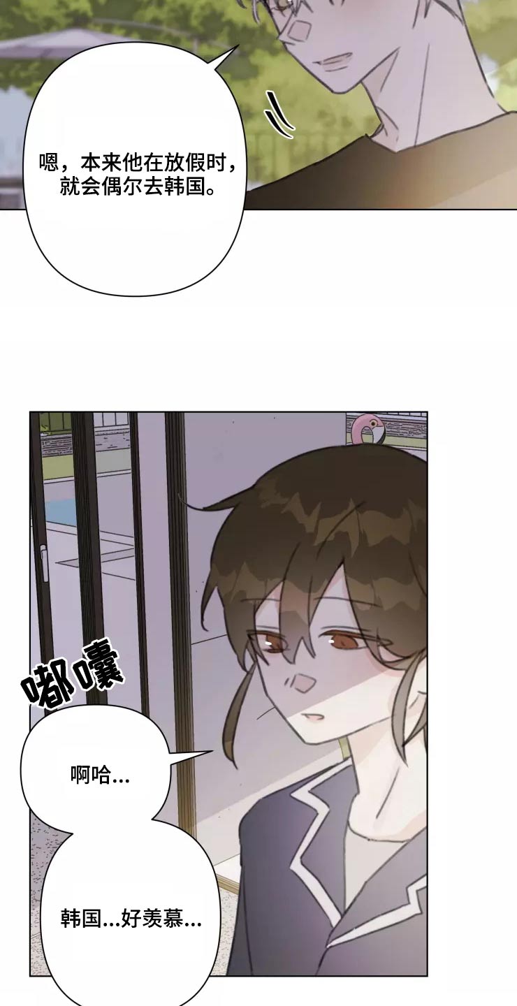 《浪漫的青春》漫画最新章节第31章：不再理会免费下拉式在线观看章节第【21】张图片