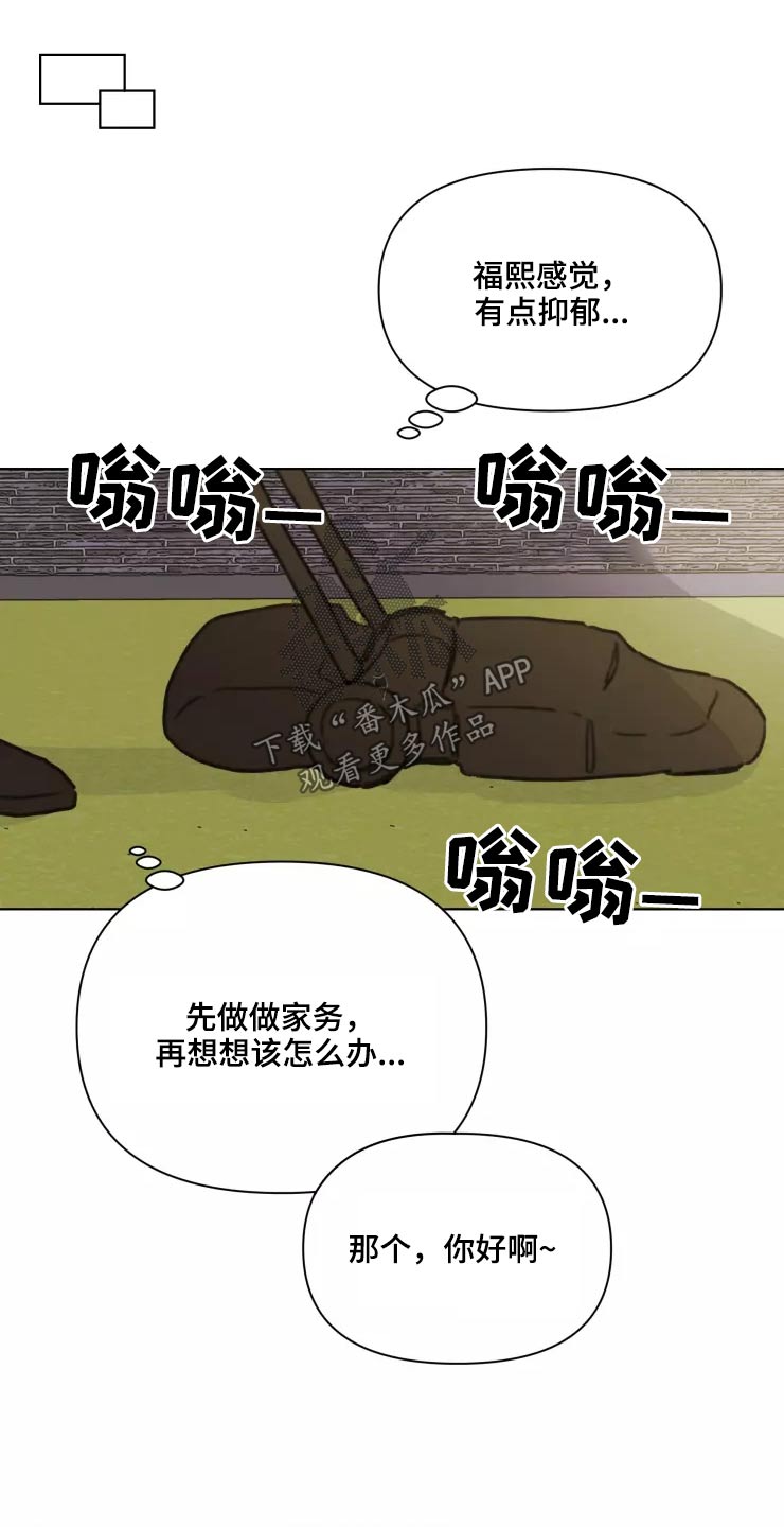 《浪漫的青春》漫画最新章节第31章：不再理会免费下拉式在线观看章节第【18】张图片