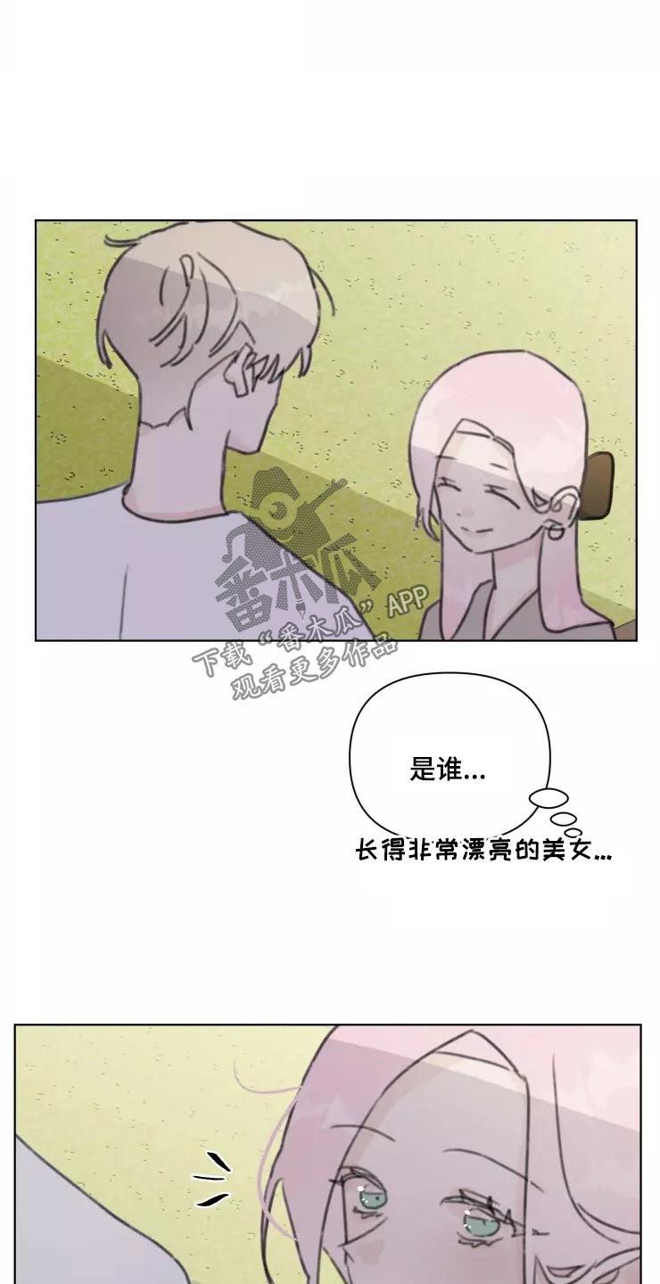 《浪漫的青春》漫画最新章节第31章：不再理会免费下拉式在线观看章节第【10】张图片