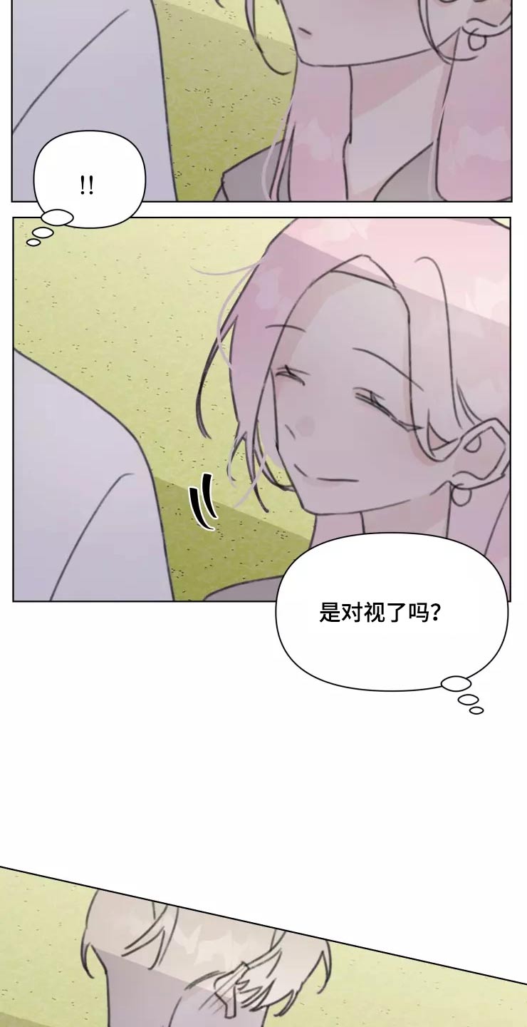 《浪漫的青春》漫画最新章节第31章：不再理会免费下拉式在线观看章节第【9】张图片