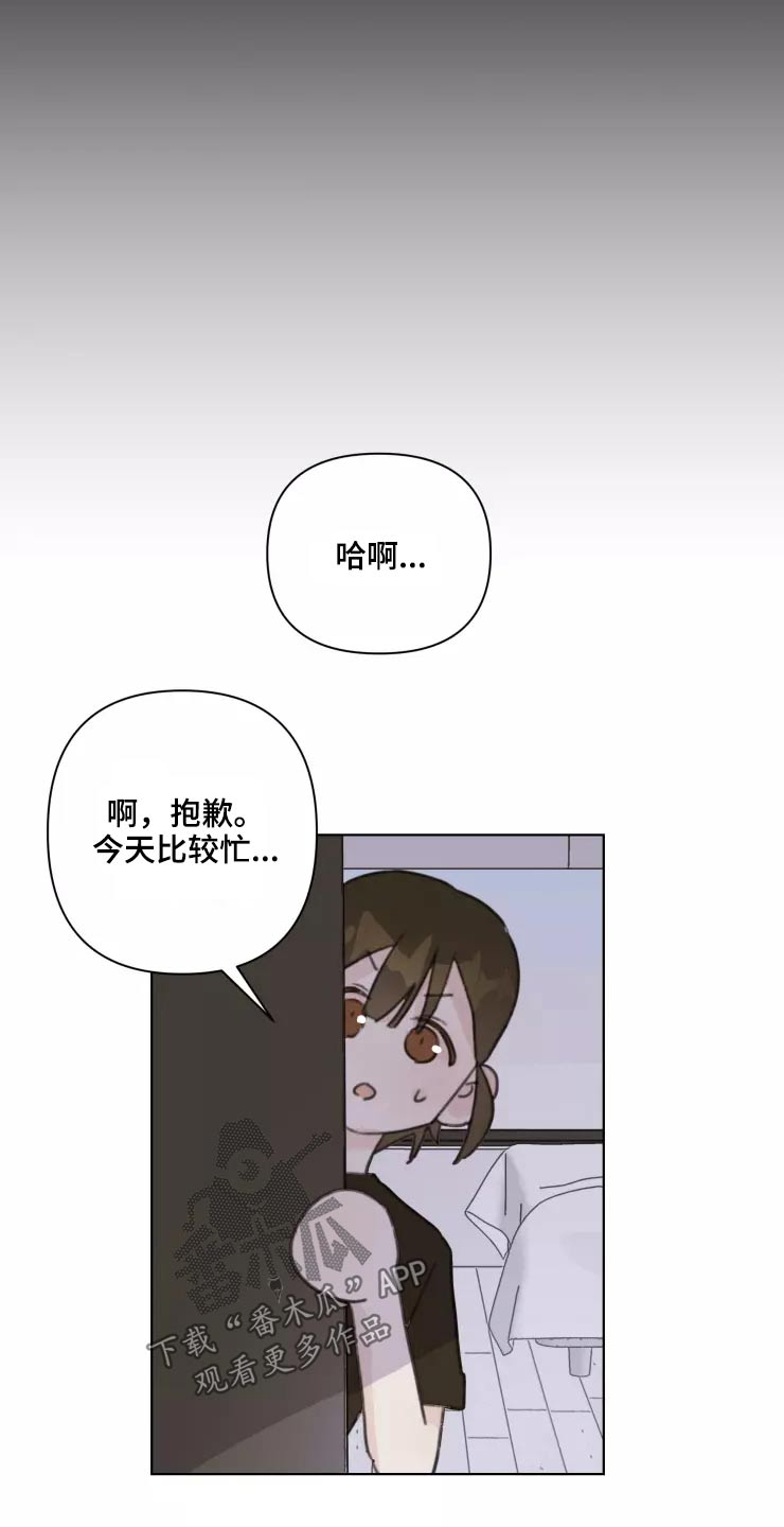 《浪漫的青春》漫画最新章节第32章：试探免费下拉式在线观看章节第【5】张图片