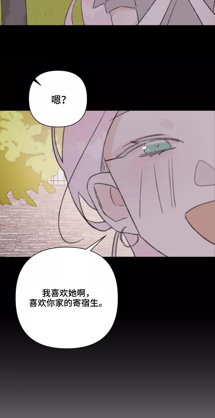 《浪漫的青春》漫画最新章节第32章：试探免费下拉式在线观看章节第【6】张图片