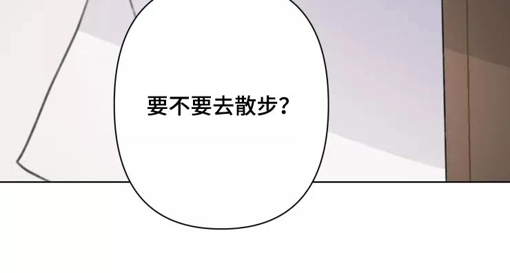 《浪漫的青春》漫画最新章节第32章：试探免费下拉式在线观看章节第【16】张图片