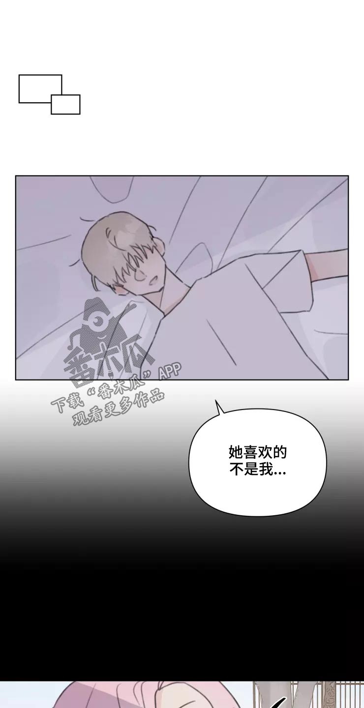 《浪漫的青春》漫画最新章节第32章：试探免费下拉式在线观看章节第【9】张图片