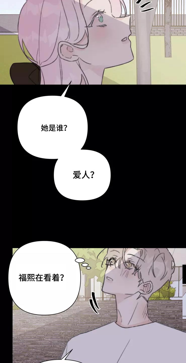 《浪漫的青春》漫画最新章节第32章：试探免费下拉式在线观看章节第【8】张图片