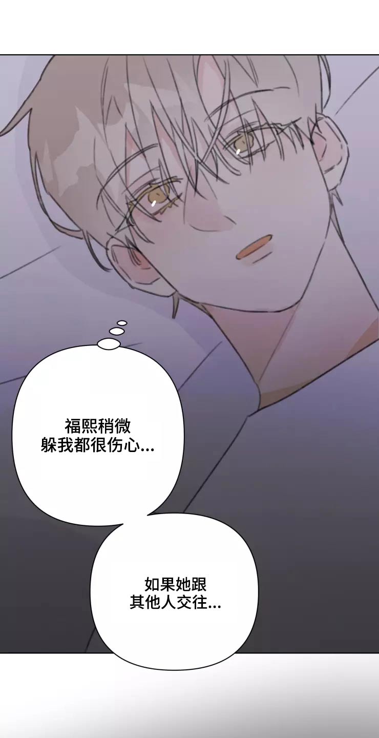 《浪漫的青春》漫画最新章节第32章：试探免费下拉式在线观看章节第【3】张图片