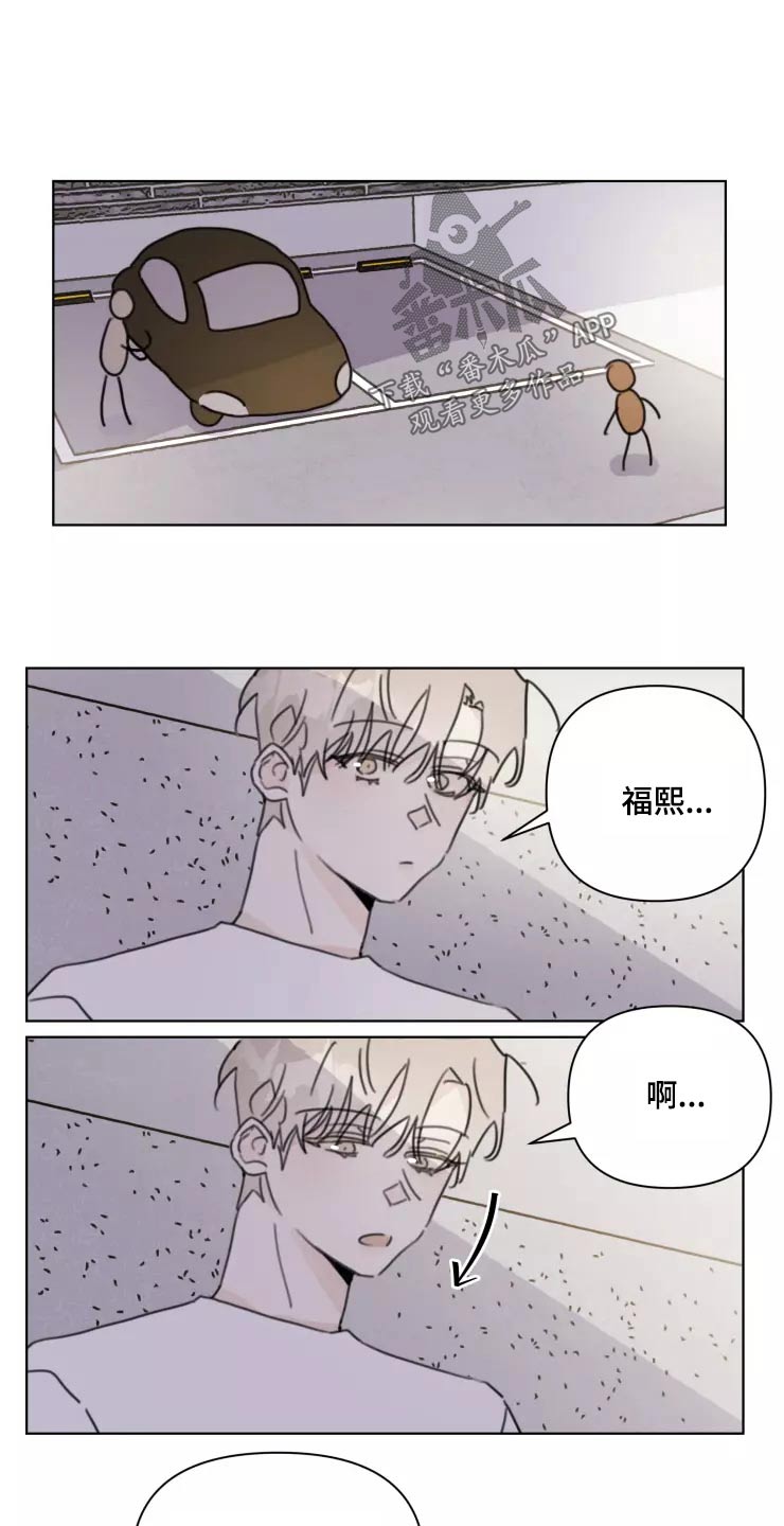 《浪漫的青春》漫画最新章节第35章：脸色不好免费下拉式在线观看章节第【14】张图片