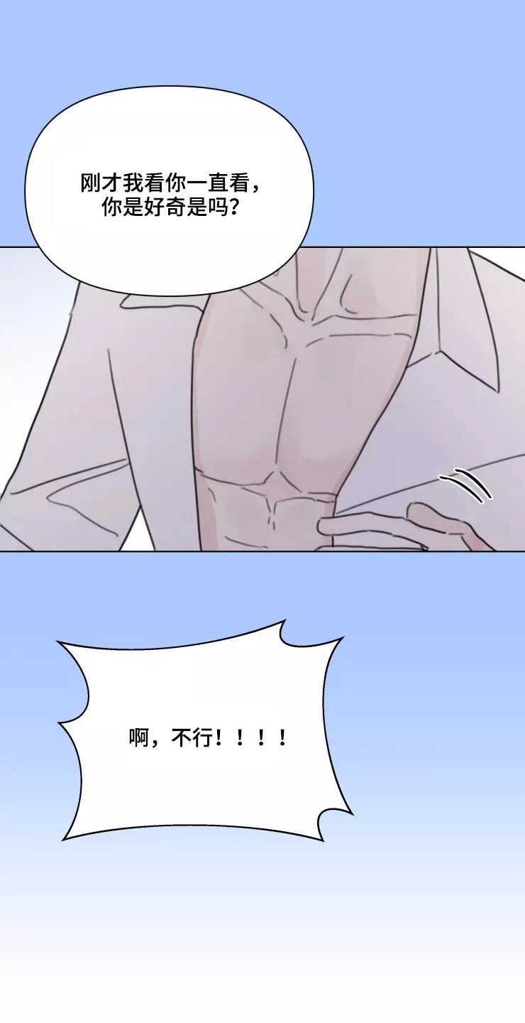 《浪漫的青春》漫画最新章节第35章：脸色不好免费下拉式在线观看章节第【9】张图片