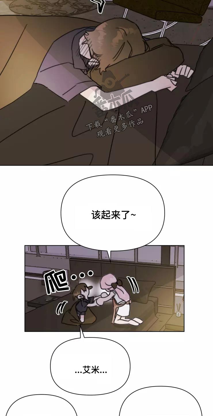 《浪漫的青春》漫画最新章节第35章：脸色不好免费下拉式在线观看章节第【6】张图片