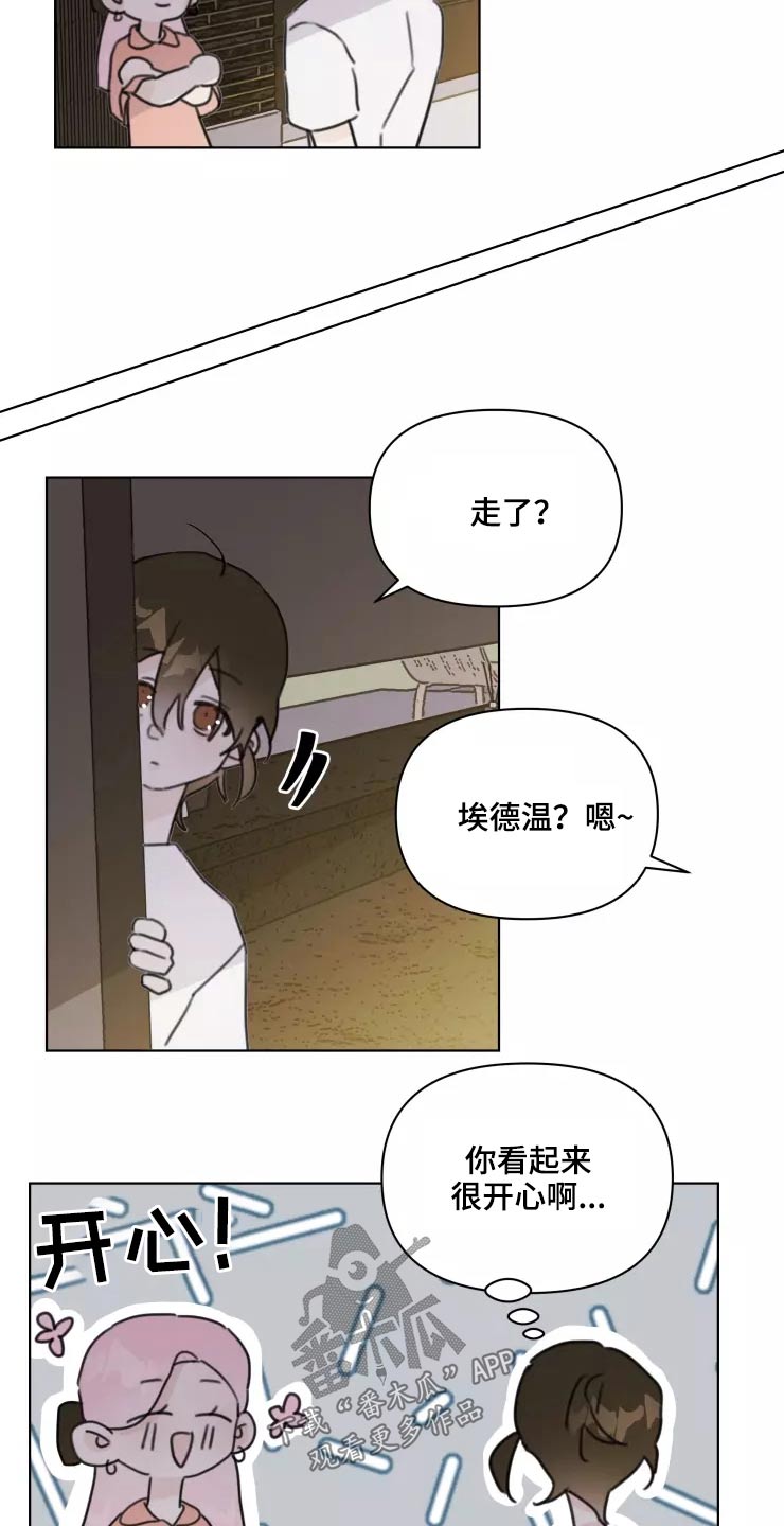 《浪漫的青春》漫画最新章节第36章：开心免费下拉式在线观看章节第【20】张图片