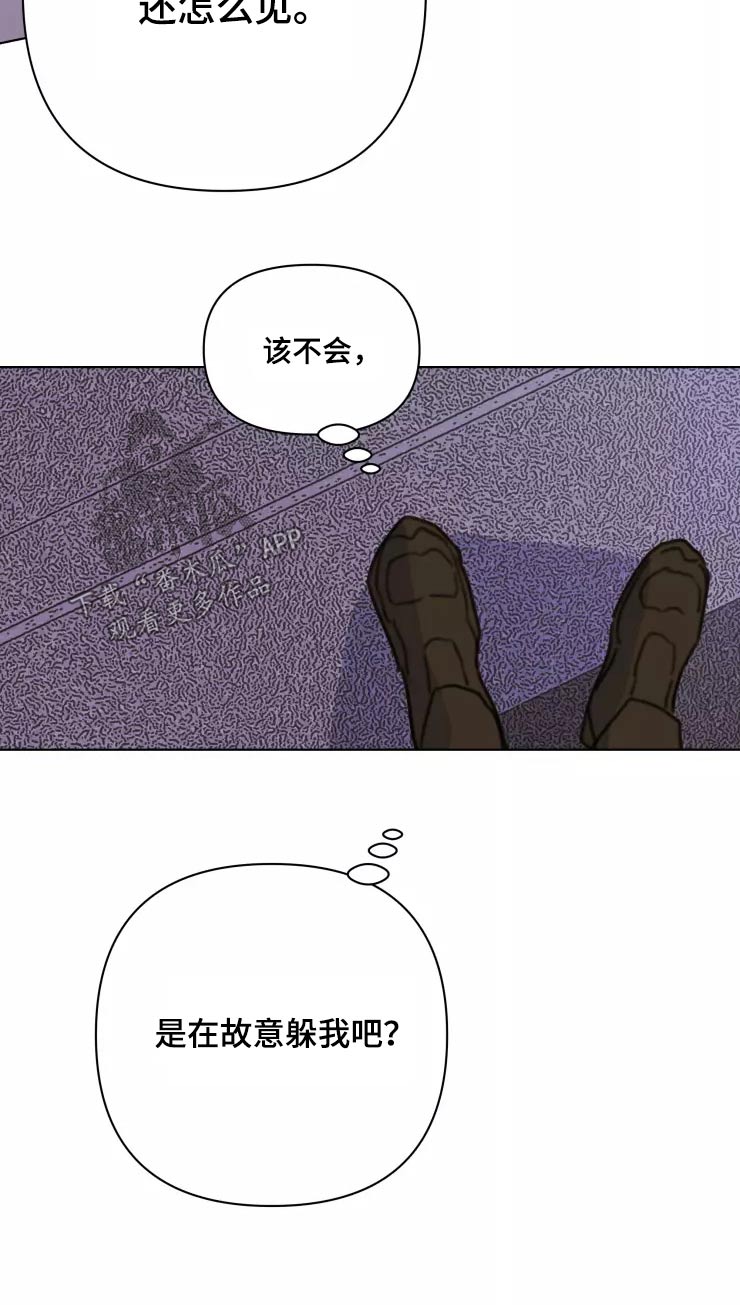 《浪漫的青春》漫画最新章节第36章：开心免费下拉式在线观看章节第【14】张图片