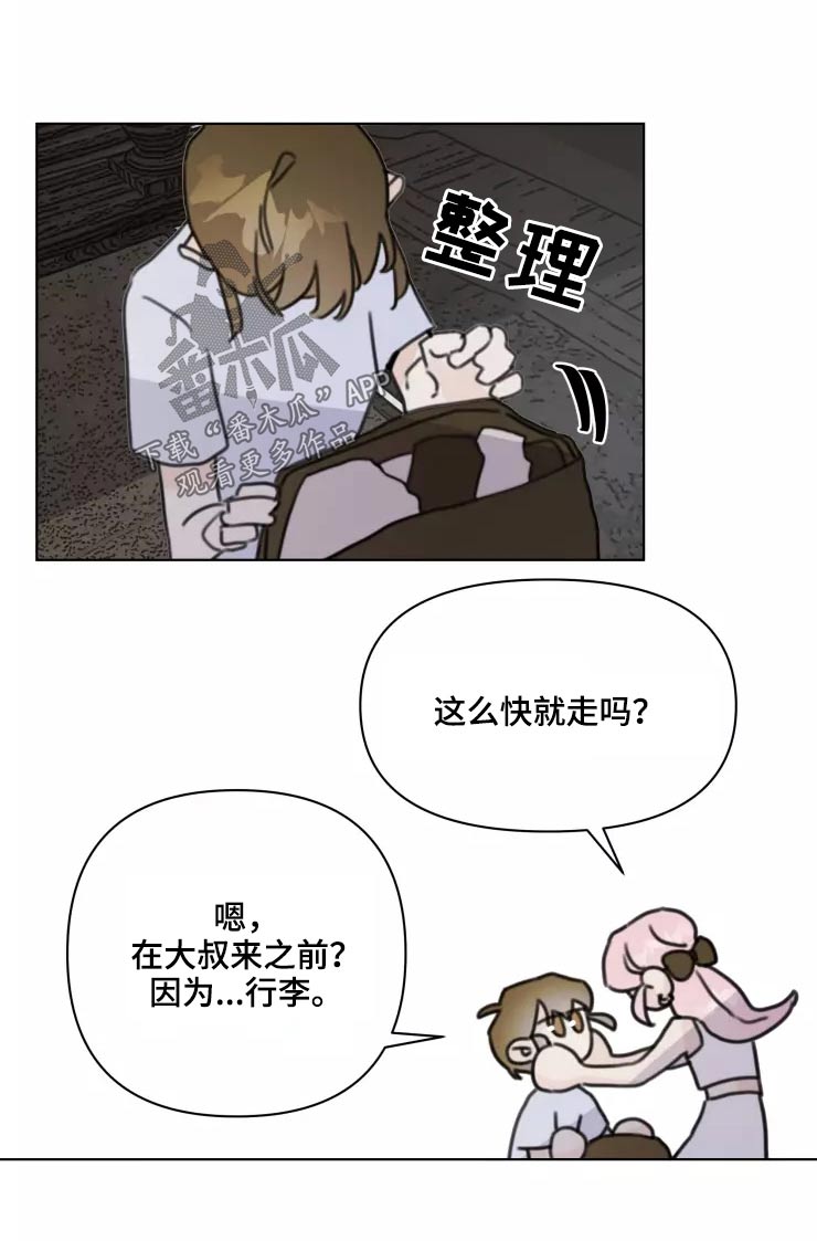 《浪漫的青春》漫画最新章节第36章：开心免费下拉式在线观看章节第【9】张图片