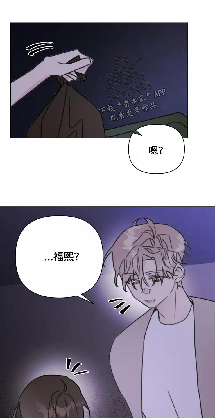 《浪漫的青春》漫画最新章节第36章：开心免费下拉式在线观看章节第【18】张图片