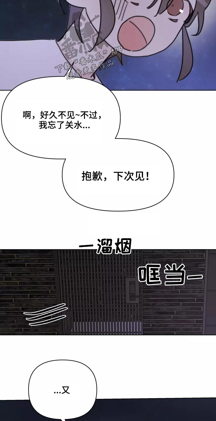 《浪漫的青春》漫画最新章节第36章：开心免费下拉式在线观看章节第【16】张图片