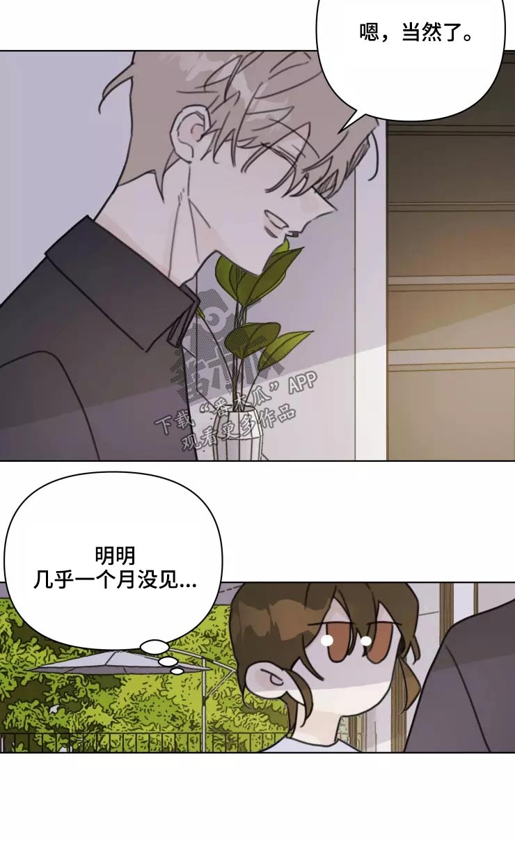 《浪漫的青春》漫画最新章节第36章：开心免费下拉式在线观看章节第【4】张图片