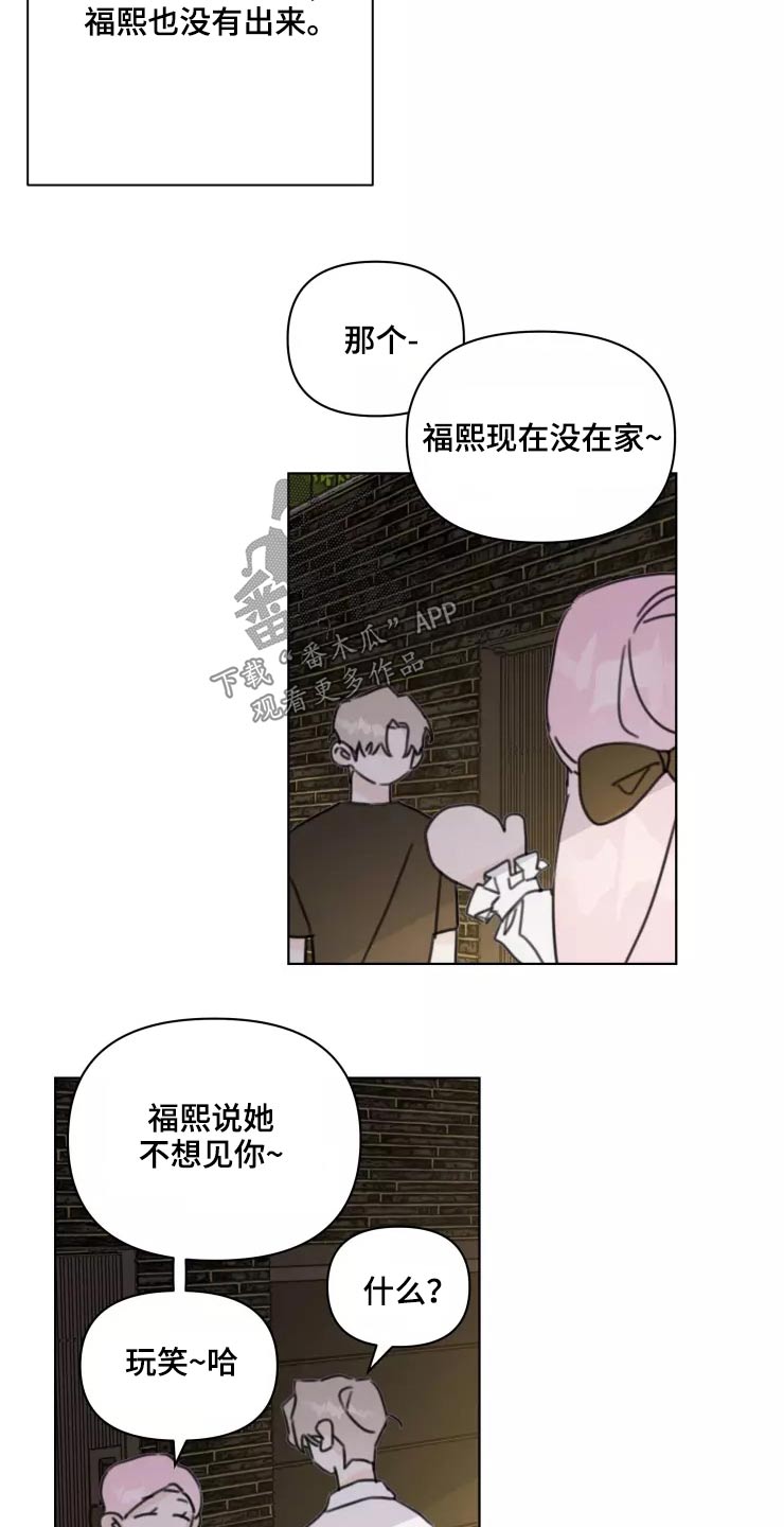 《浪漫的青春》漫画最新章节第36章：开心免费下拉式在线观看章节第【21】张图片