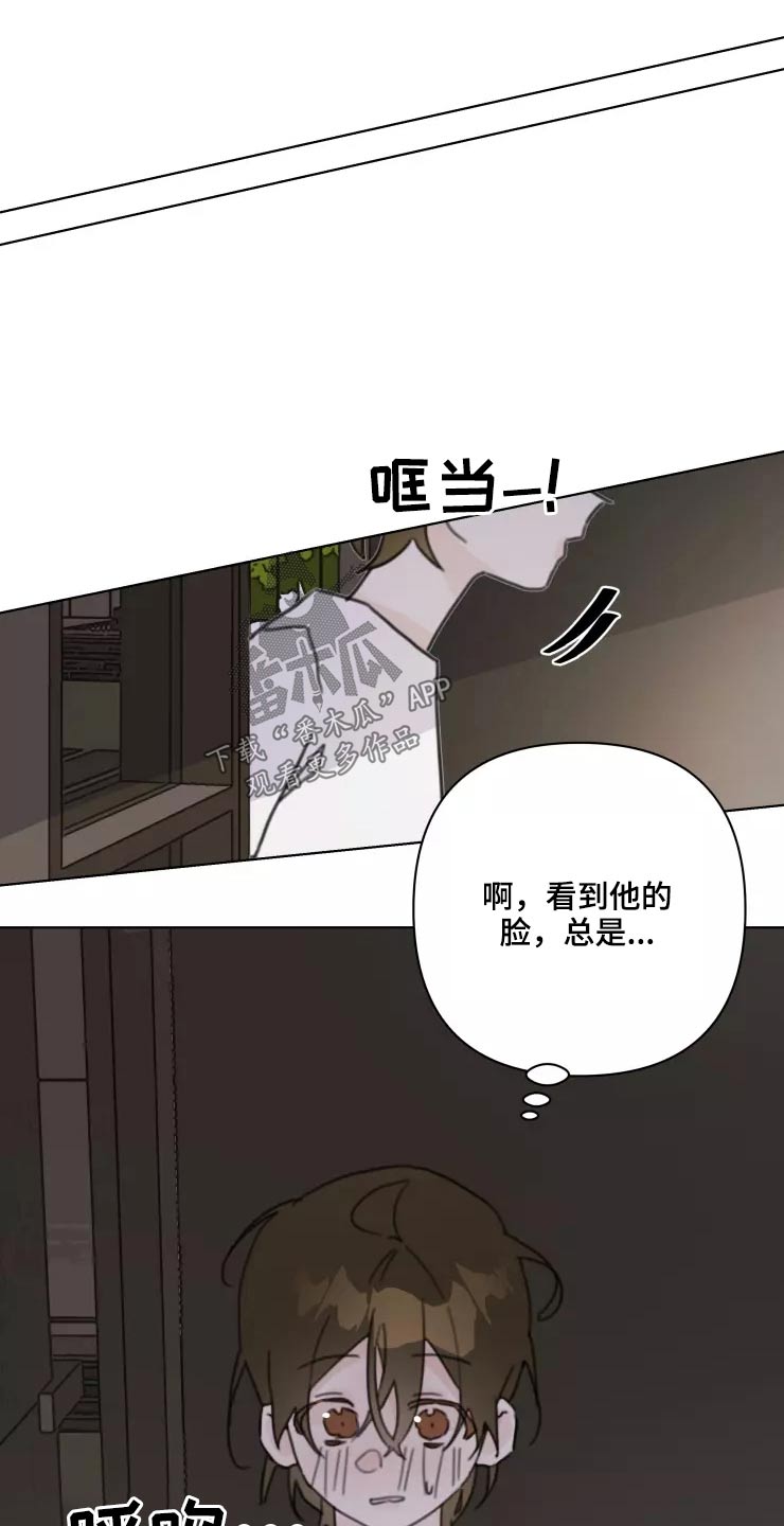 《浪漫的青春》漫画最新章节第36章：开心免费下拉式在线观看章节第【13】张图片