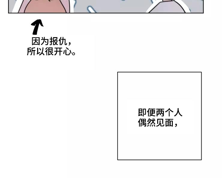 《浪漫的青春》漫画最新章节第36章：开心免费下拉式在线观看章节第【19】张图片