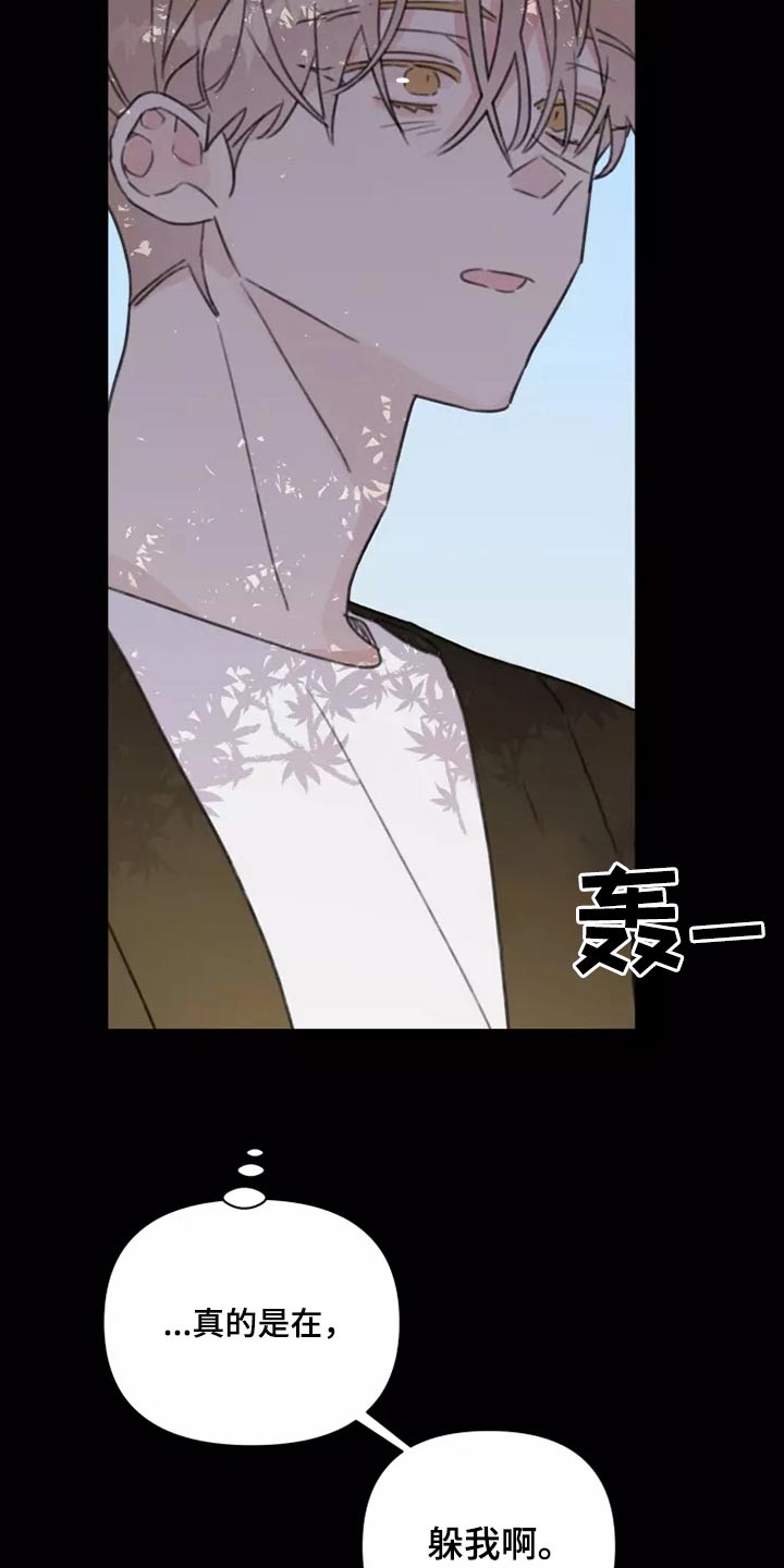 《浪漫的青春》漫画最新章节第37章：不想见面免费下拉式在线观看章节第【8】张图片