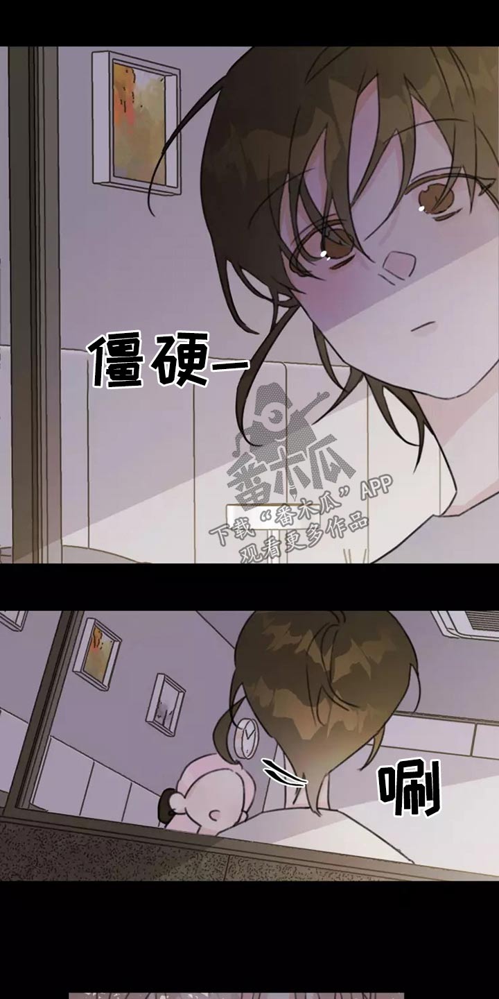 《浪漫的青春》漫画最新章节第37章：不想见面免费下拉式在线观看章节第【9】张图片