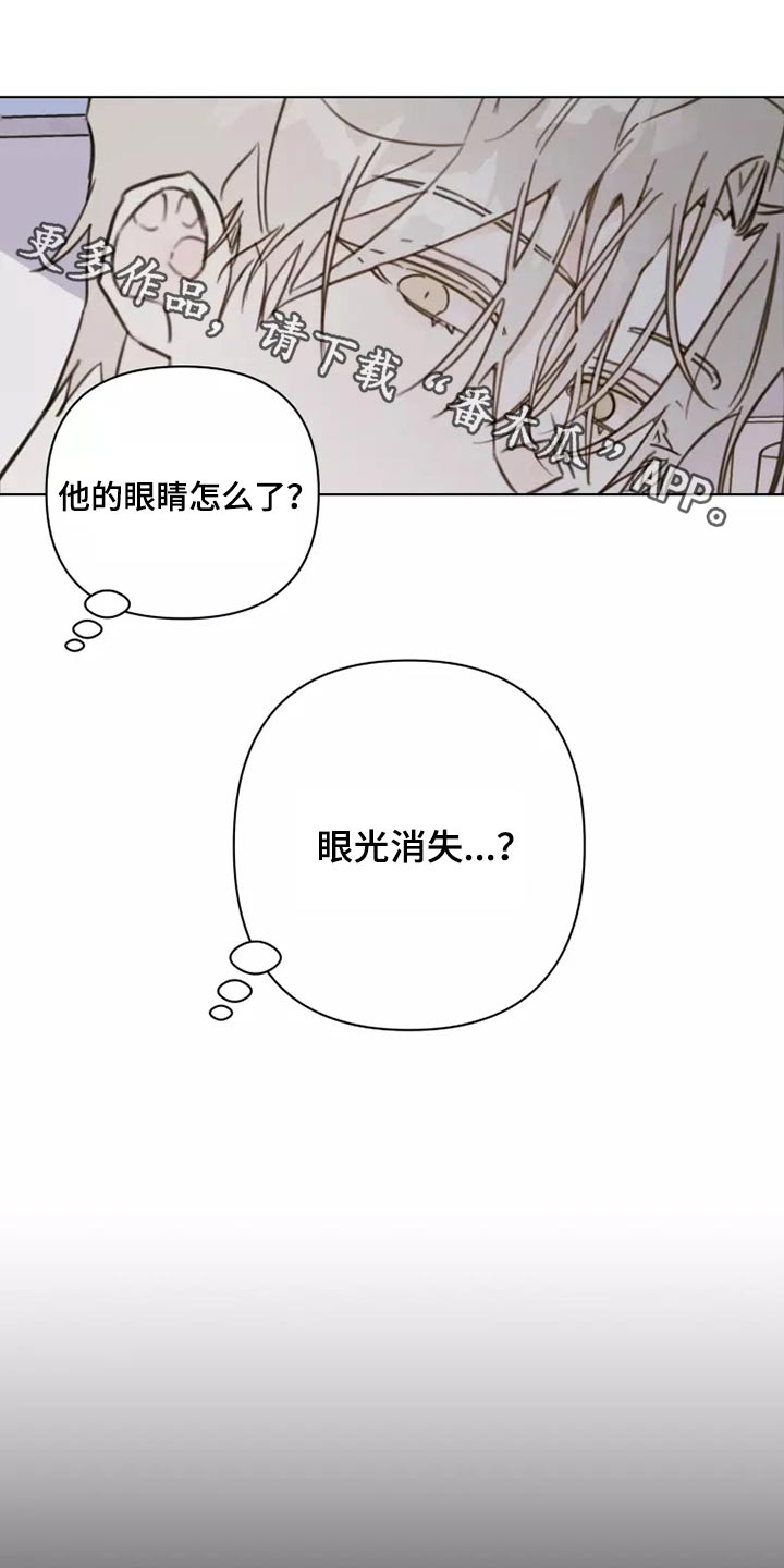 《浪漫的青春》漫画最新章节第37章：不想见面免费下拉式在线观看章节第【24】张图片