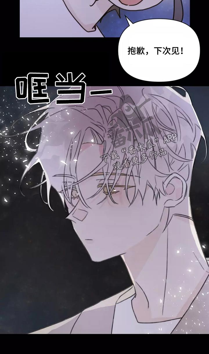 《浪漫的青春》漫画最新章节第37章：不想见面免费下拉式在线观看章节第【15】张图片