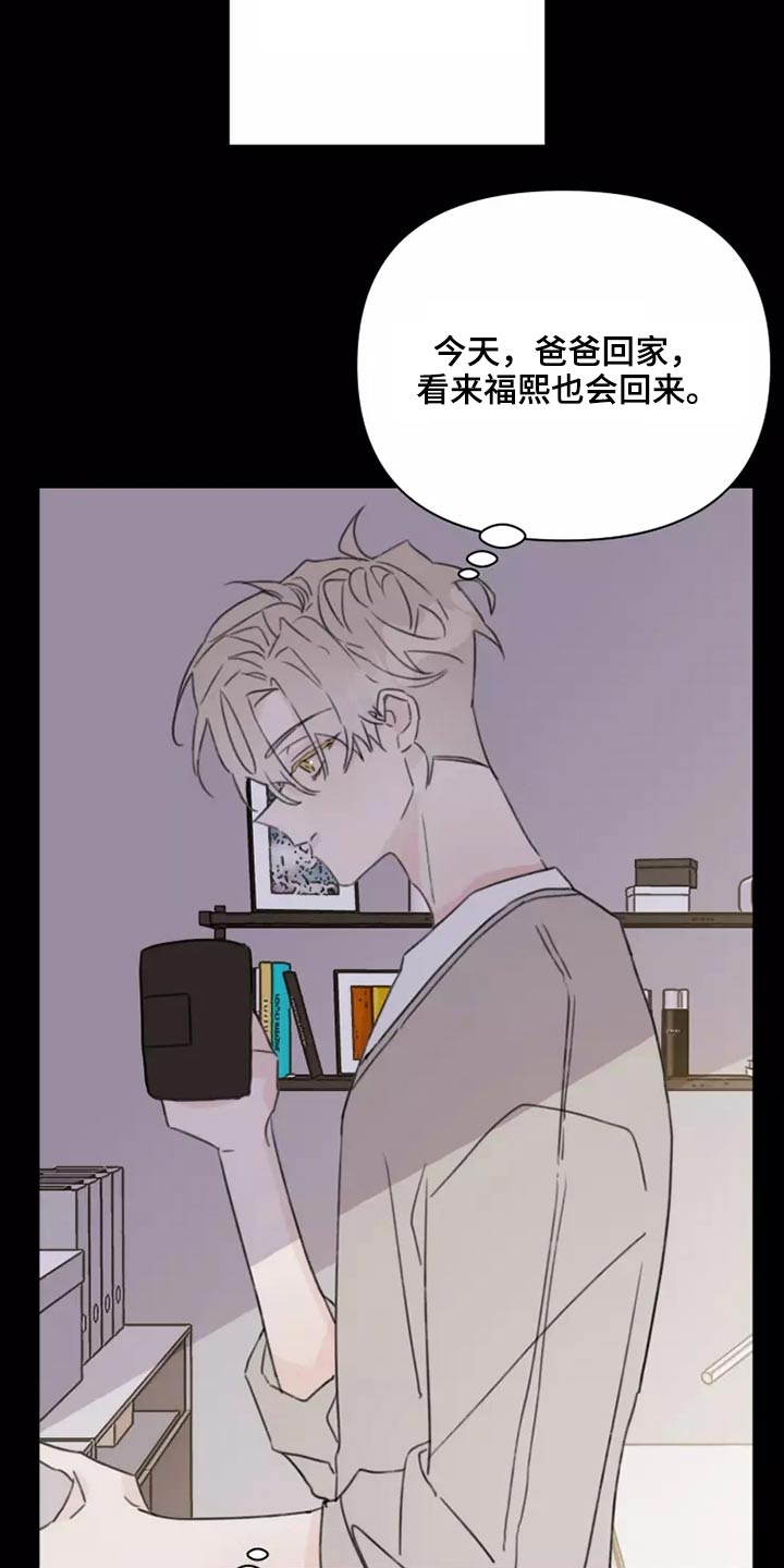 《浪漫的青春》漫画最新章节第37章：不想见面免费下拉式在线观看章节第【6】张图片