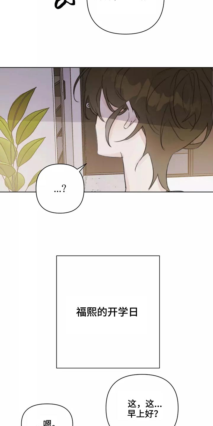 《浪漫的青春》漫画最新章节第37章：不想见面免费下拉式在线观看章节第【2】张图片