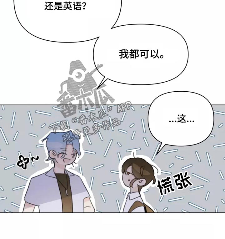 《浪漫的青春》漫画最新章节第38章：转学生免费下拉式在线观看章节第【12】张图片