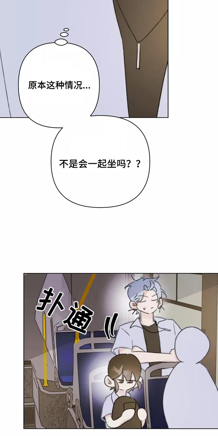 《浪漫的青春》漫画最新章节第38章：转学生免费下拉式在线观看章节第【5】张图片