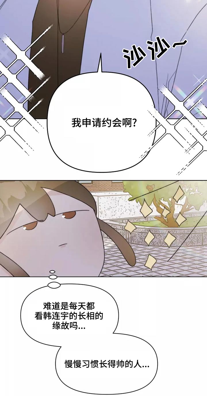 《浪漫的青春》漫画最新章节第39章：篮球免费下拉式在线观看章节第【6】张图片