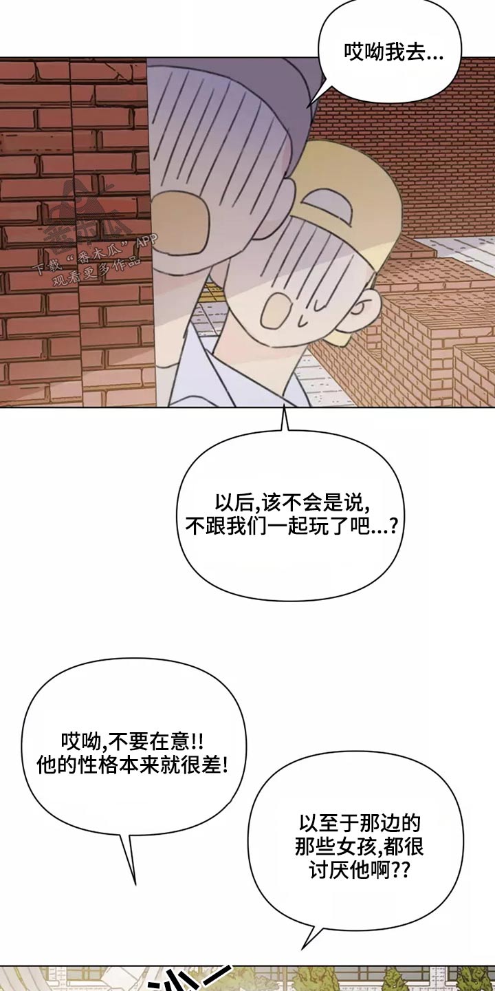 《浪漫的青春》漫画最新章节第39章：篮球免费下拉式在线观看章节第【3】张图片