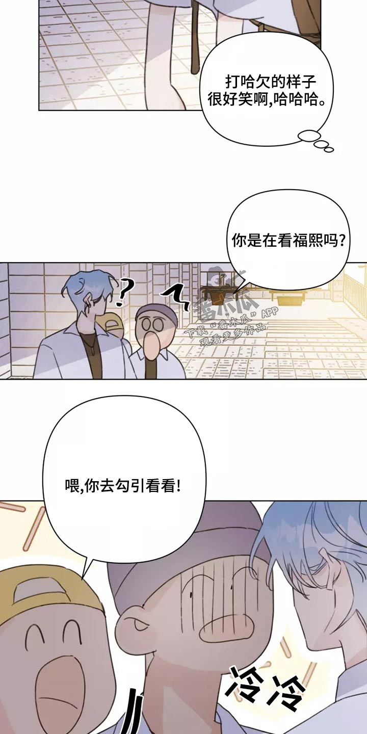 《浪漫的青春》漫画最新章节第39章：篮球免费下拉式在线观看章节第【17】张图片