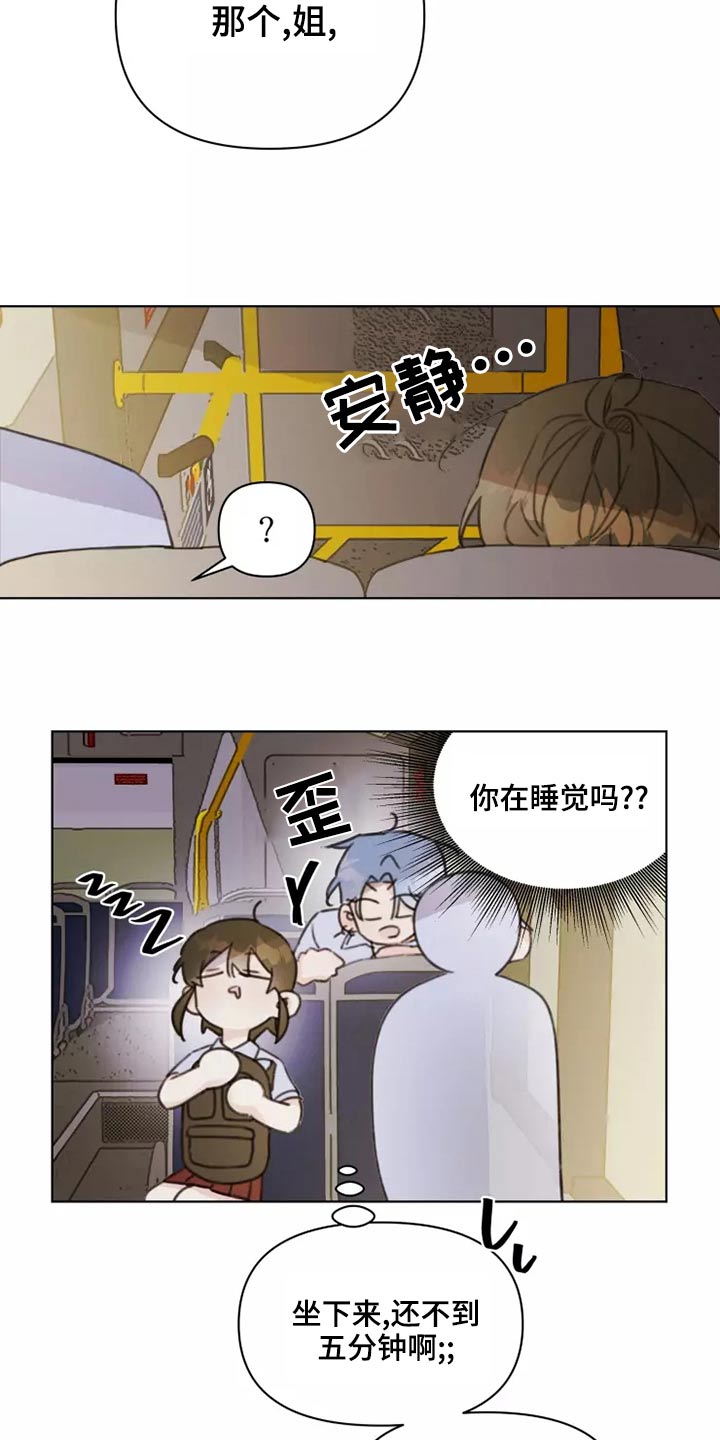 《浪漫的青春》漫画最新章节第39章：篮球免费下拉式在线观看章节第【24】张图片